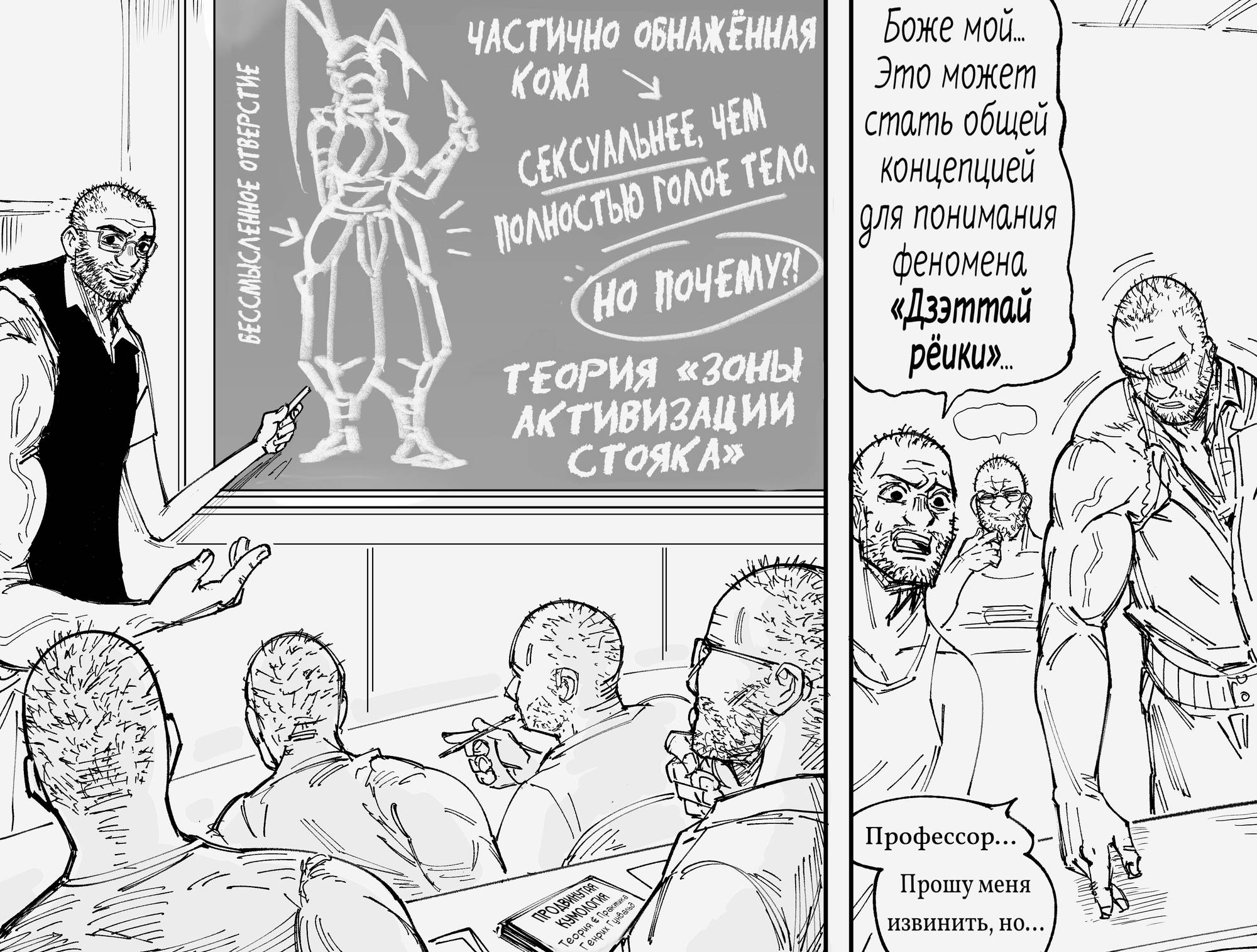 Манга Сборник комиксов от Baalbuddy - Глава 598 Страница 2