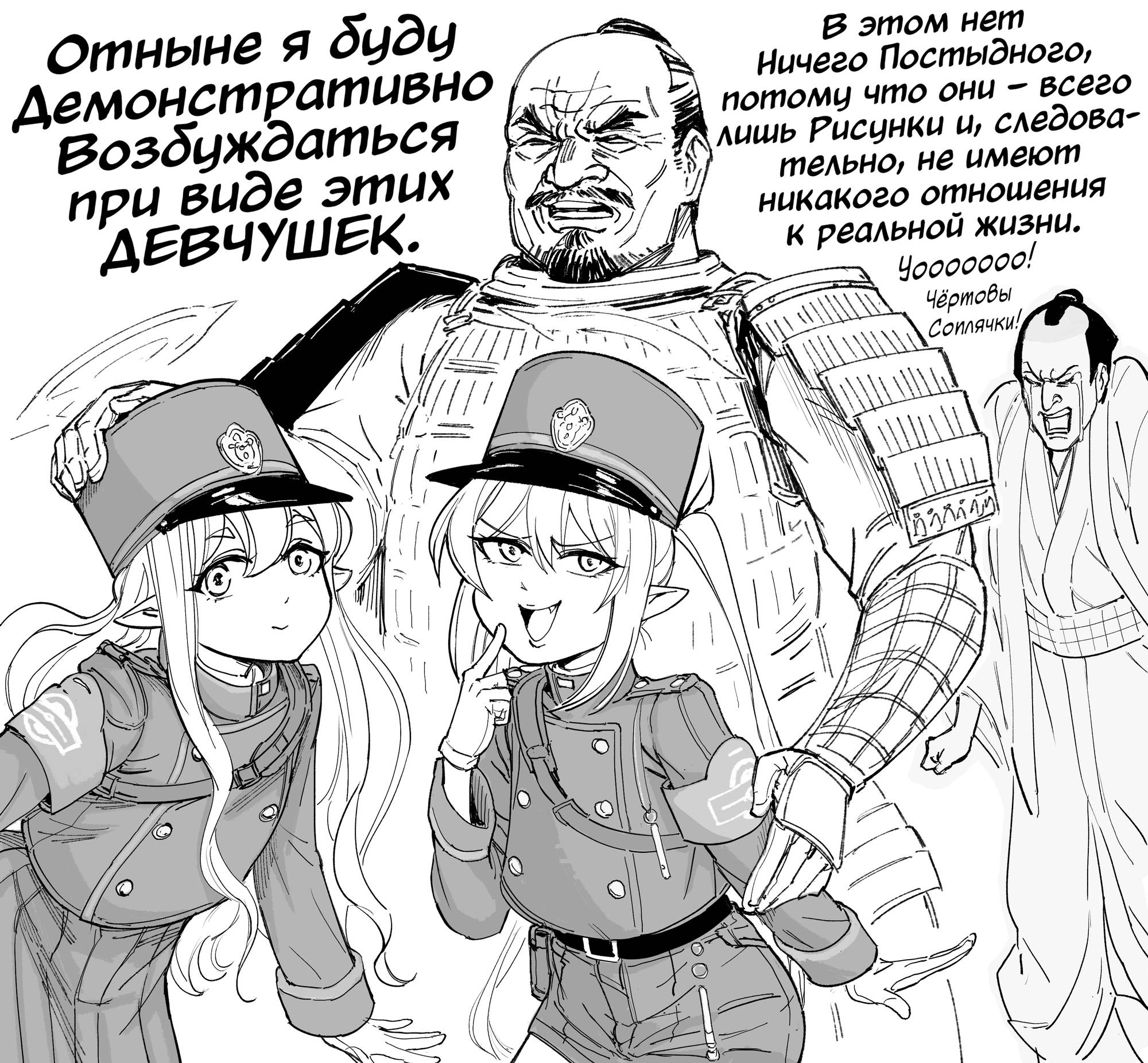 Манга Сборник комиксов от Baalbuddy - Глава 596 Страница 3