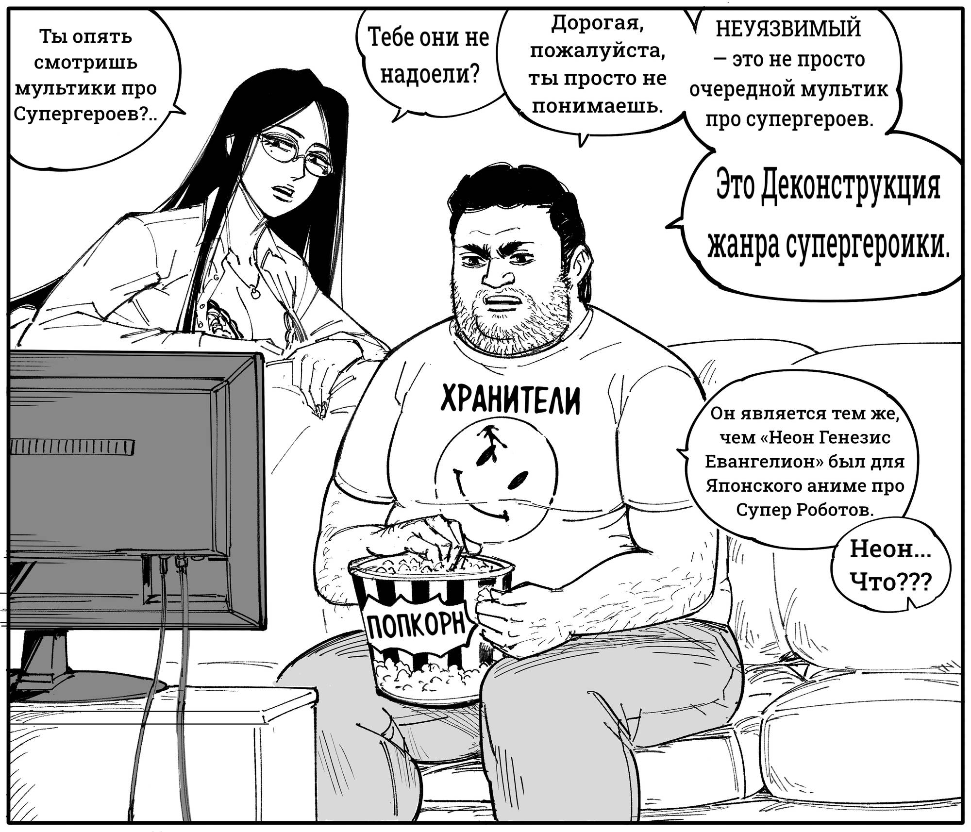 Манга Сборник комиксов от Baalbuddy - Глава 612 Страница 1