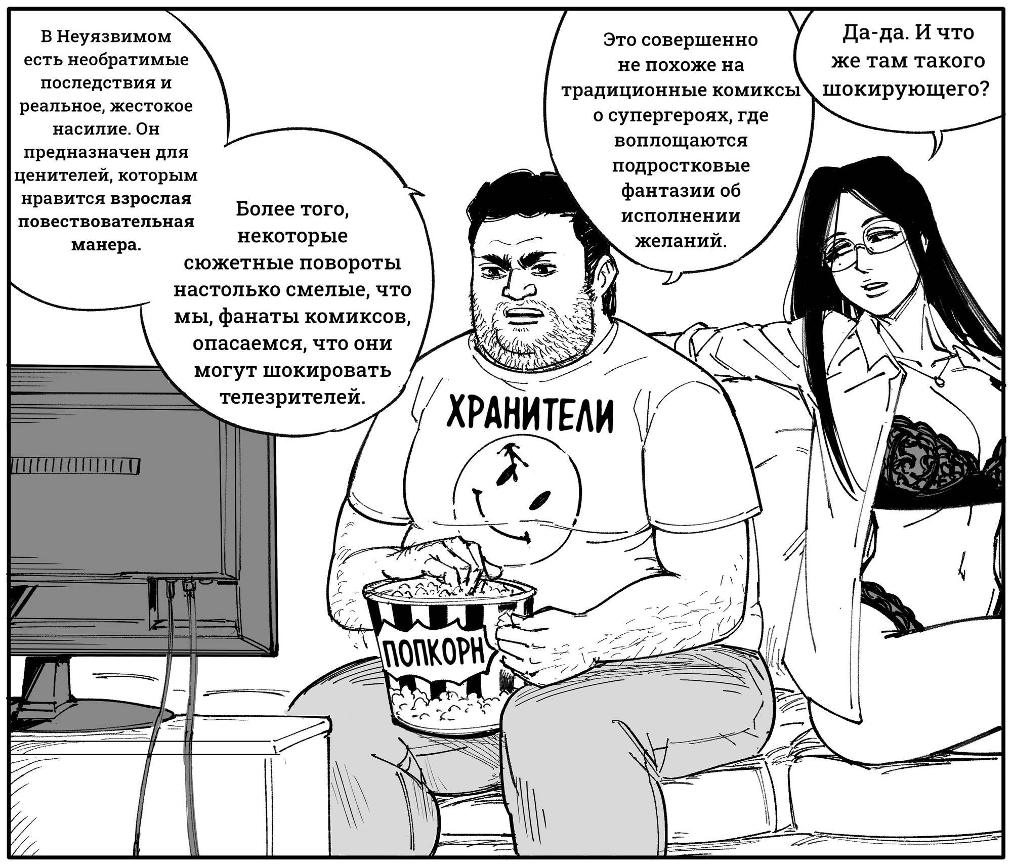 Манга Сборник комиксов от Baalbuddy - Глава 612 Страница 2