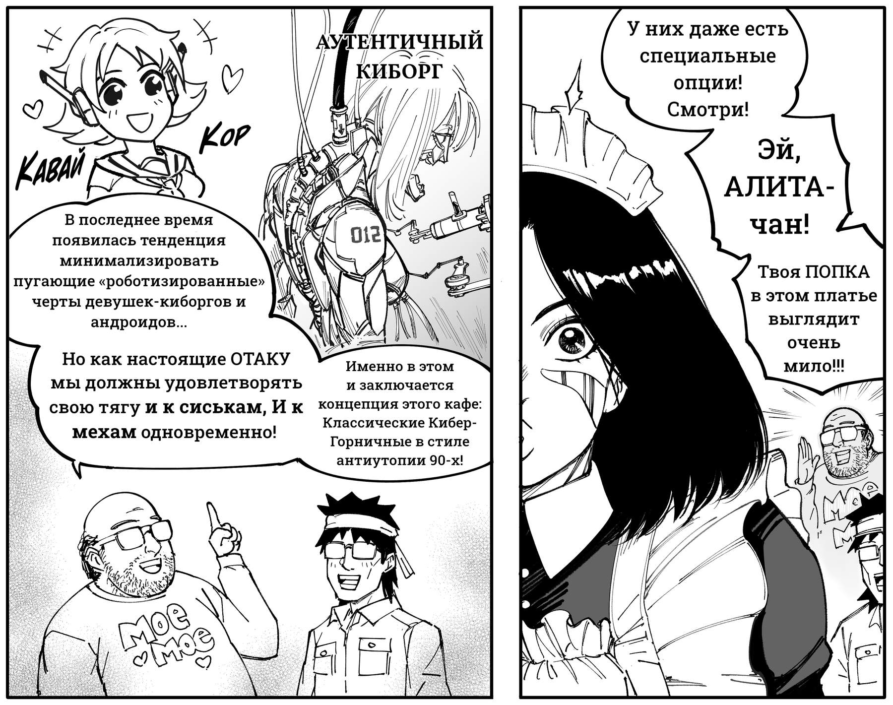 Манга Сборник комиксов от Baalbuddy - Глава 615 Страница 2