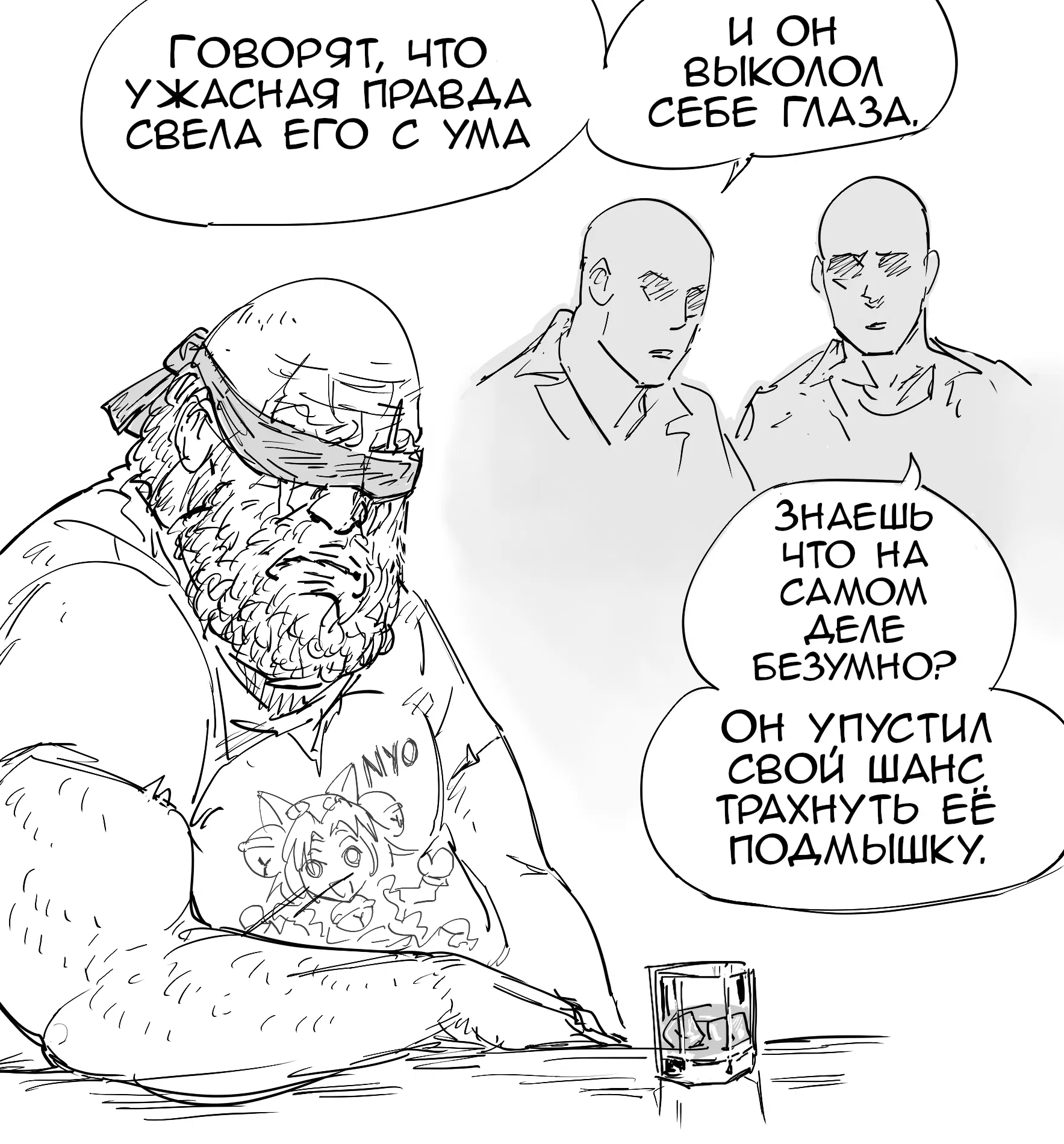Манга Сборник комиксов от Baalbuddy - Глава 49 Страница 3