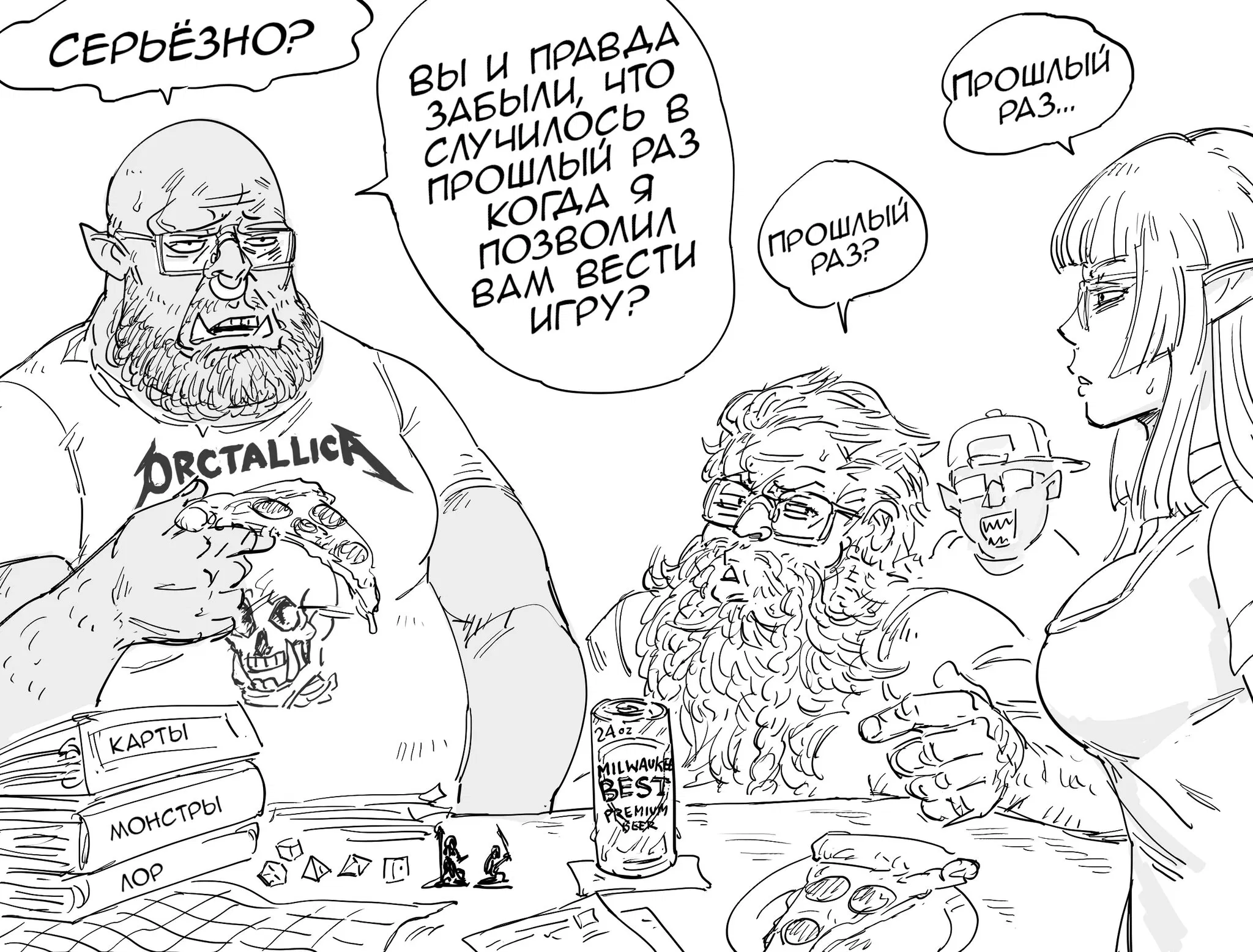 Манга Сборник комиксов от Baalbuddy - Глава 36 Страница 2