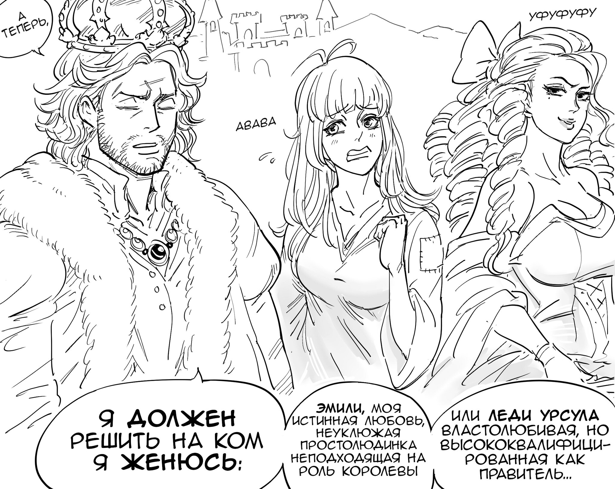 Манга Сборник комиксов от Baalbuddy - Глава 33 Страница 1