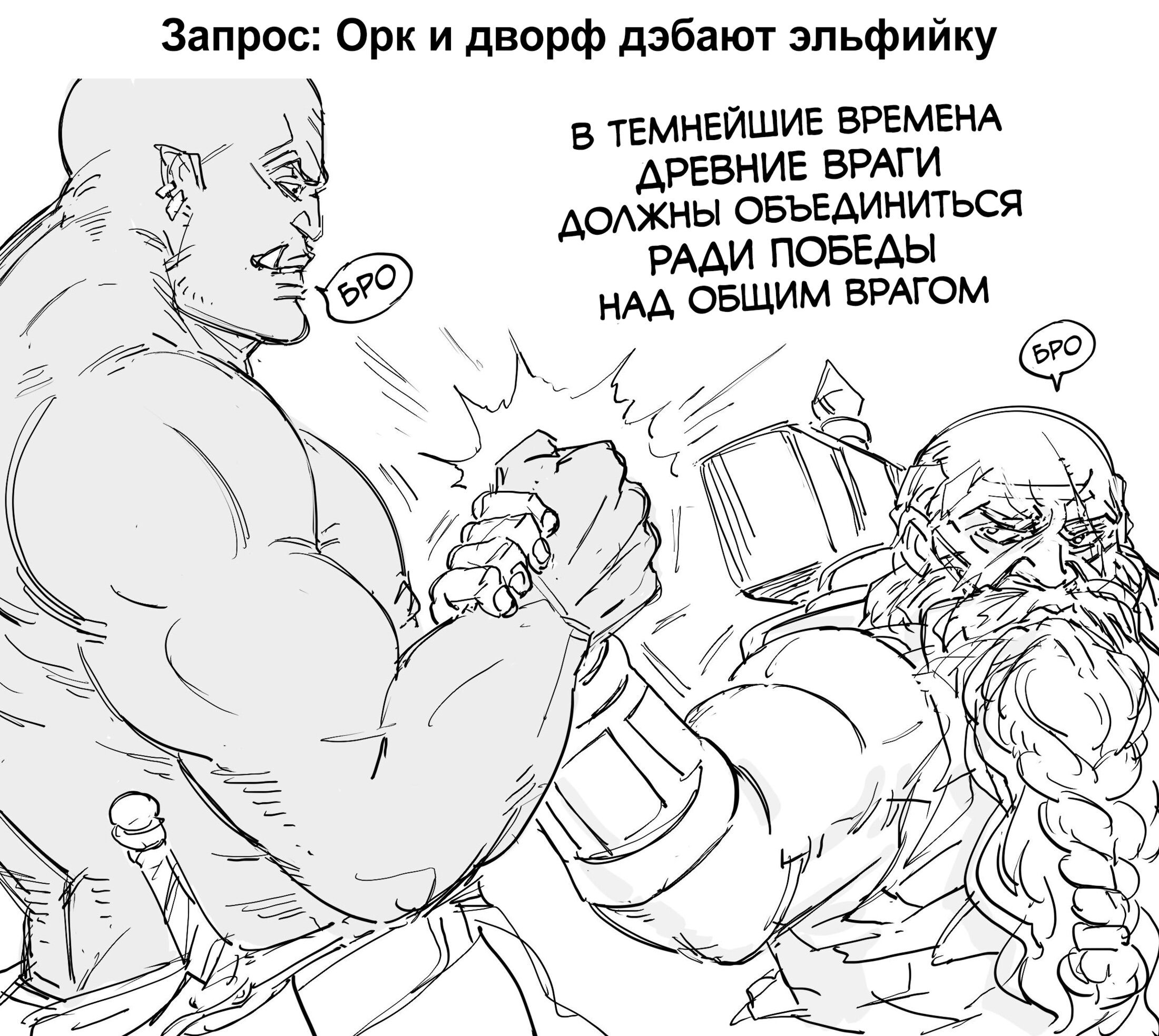 Манга Сборник комиксов от Baalbuddy - Глава 4 Страница 1
