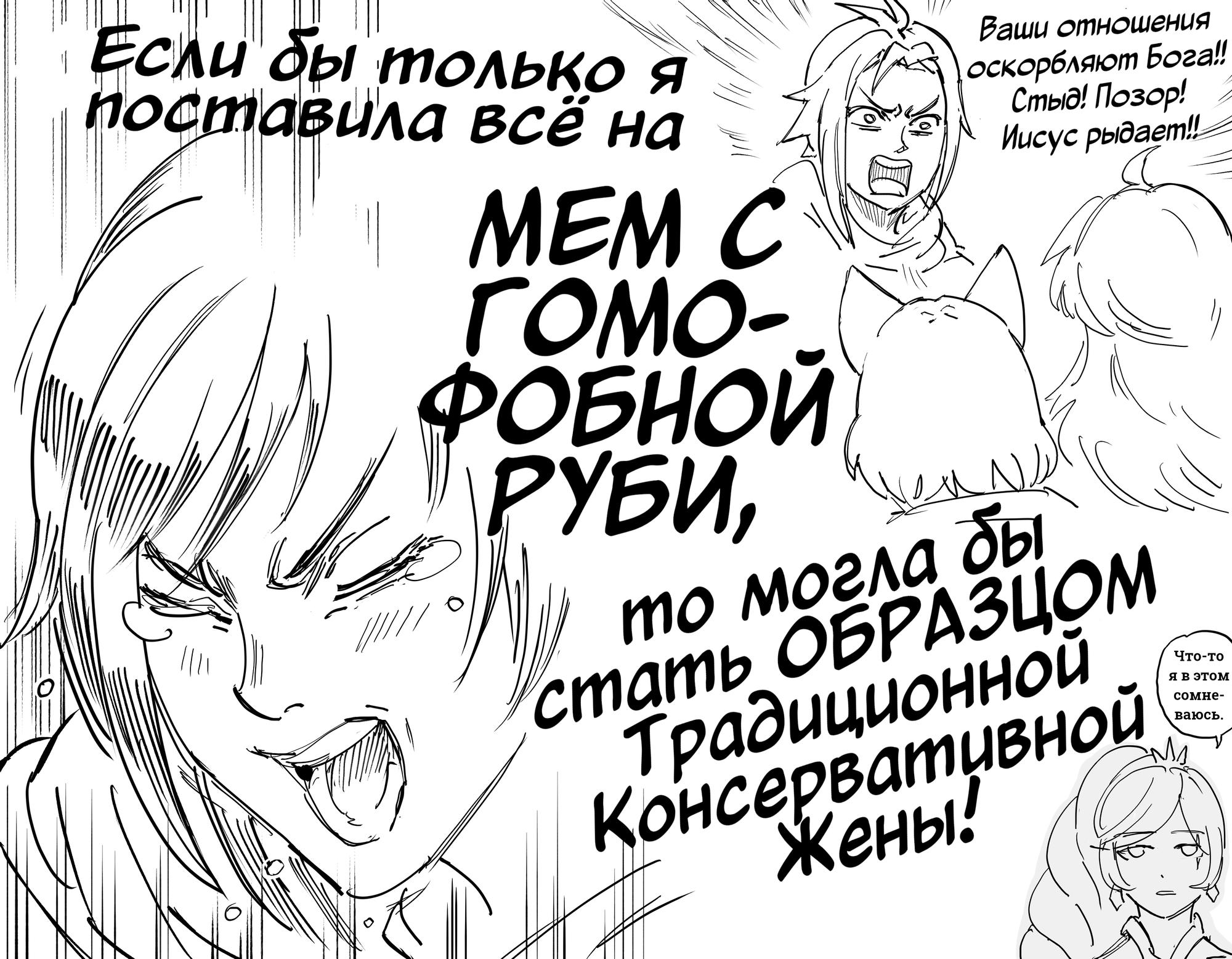 Манга Сборник комиксов от Baalbuddy - Глава 505 Страница 3