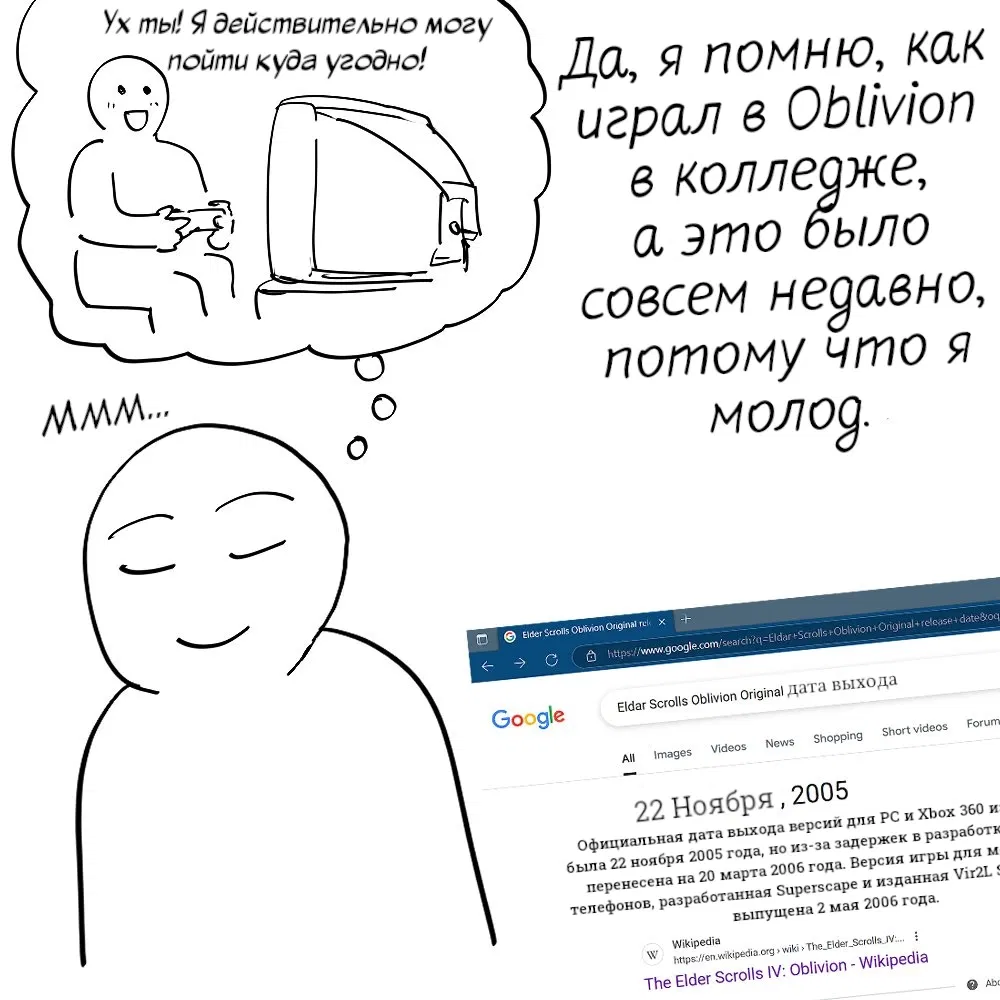 Манга Сборник комиксов от Baalbuddy - Глава 542 Страница 2