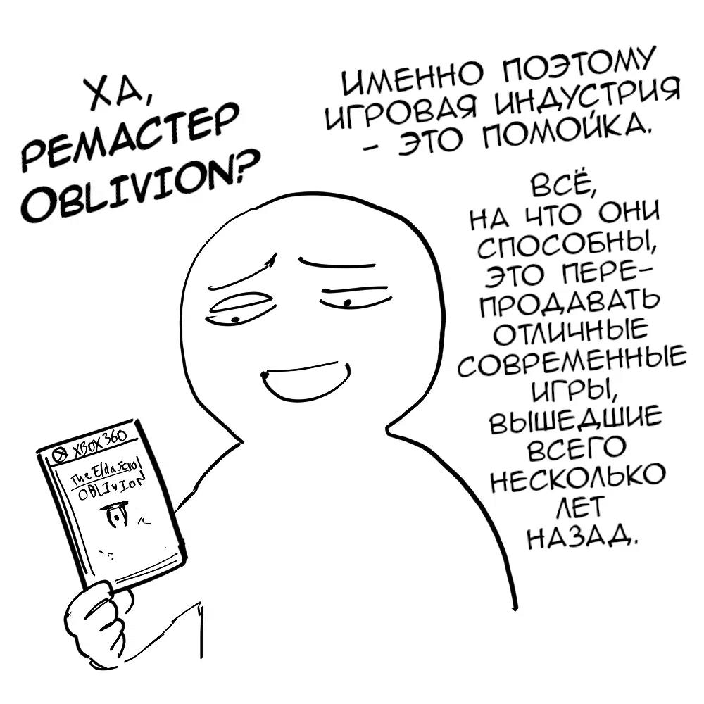 Манга Сборник комиксов от Baalbuddy - Глава 542 Страница 1
