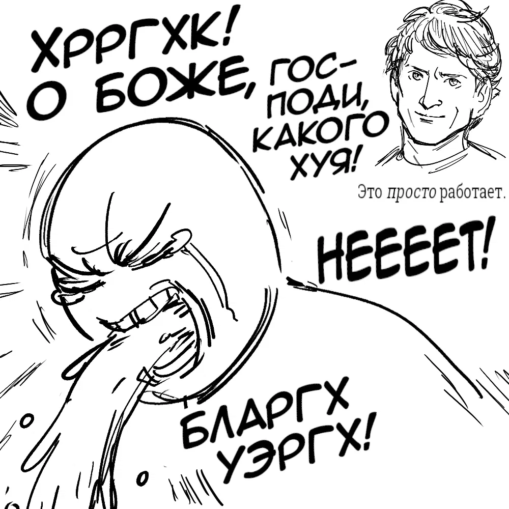 Манга Сборник комиксов от Baalbuddy - Глава 542 Страница 4