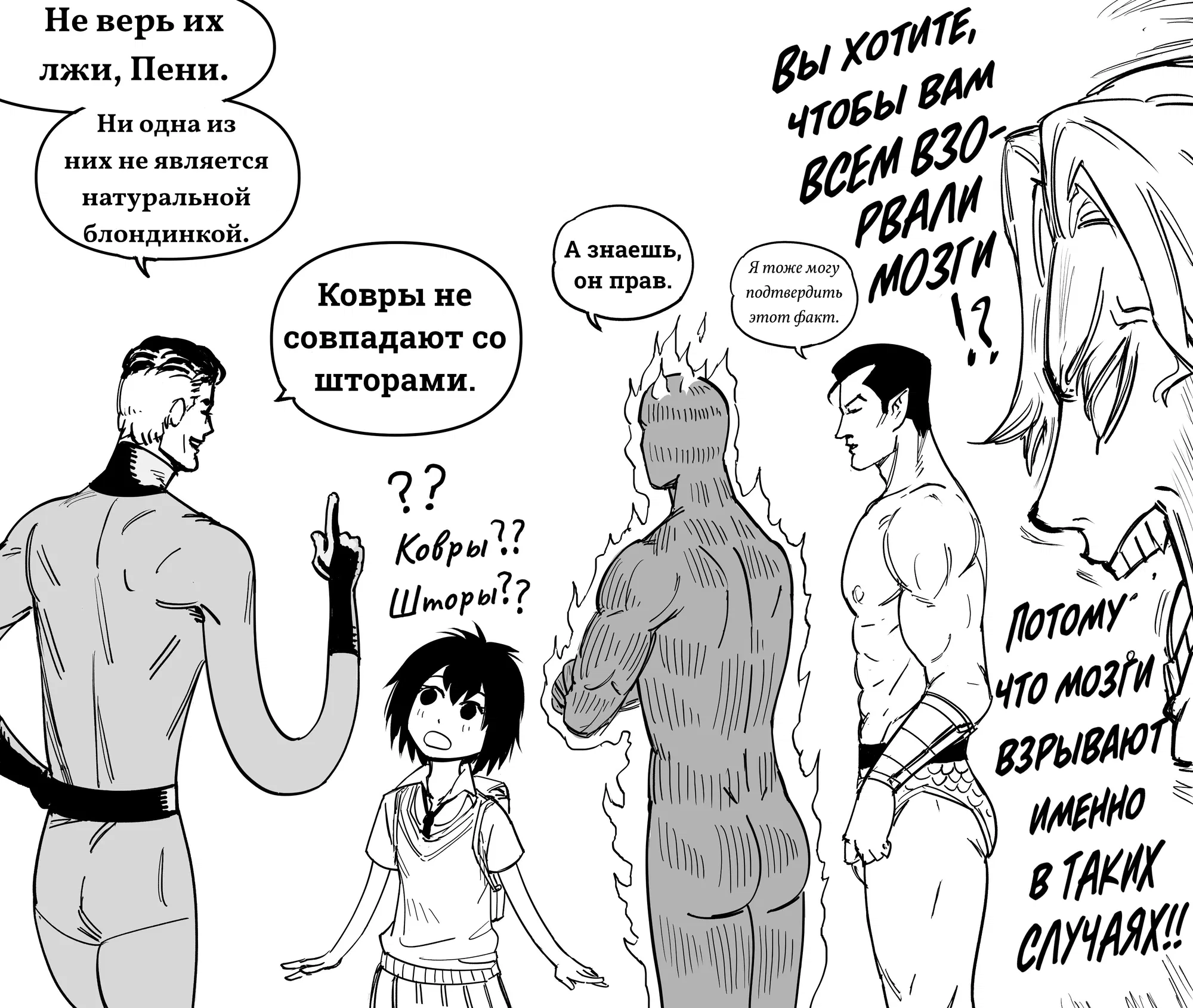Манга Сборник комиксов от Baalbuddy - Глава 541 Страница 2