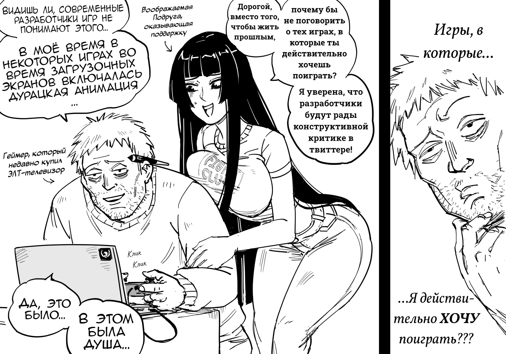 Манга Сборник комиксов от Baalbuddy - Глава 540 Страница 1