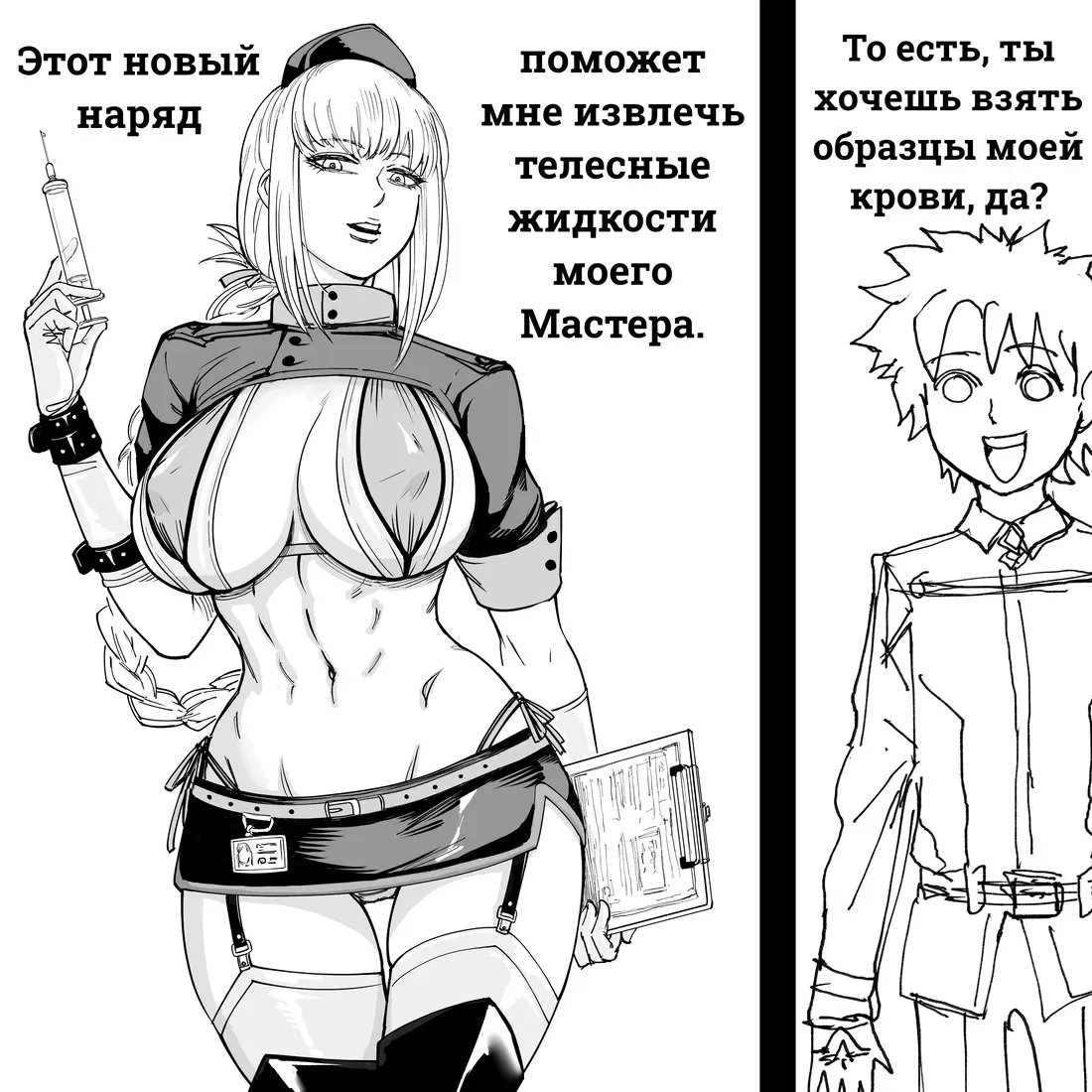 Манга Сборник комиксов от Baalbuddy - Глава 539 Страница 1