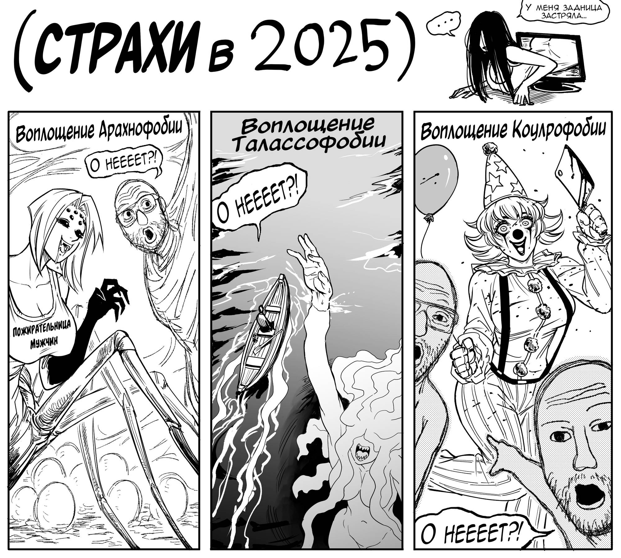 Манга Сборник комиксов от Baalbuddy - Глава 546 Страница 1