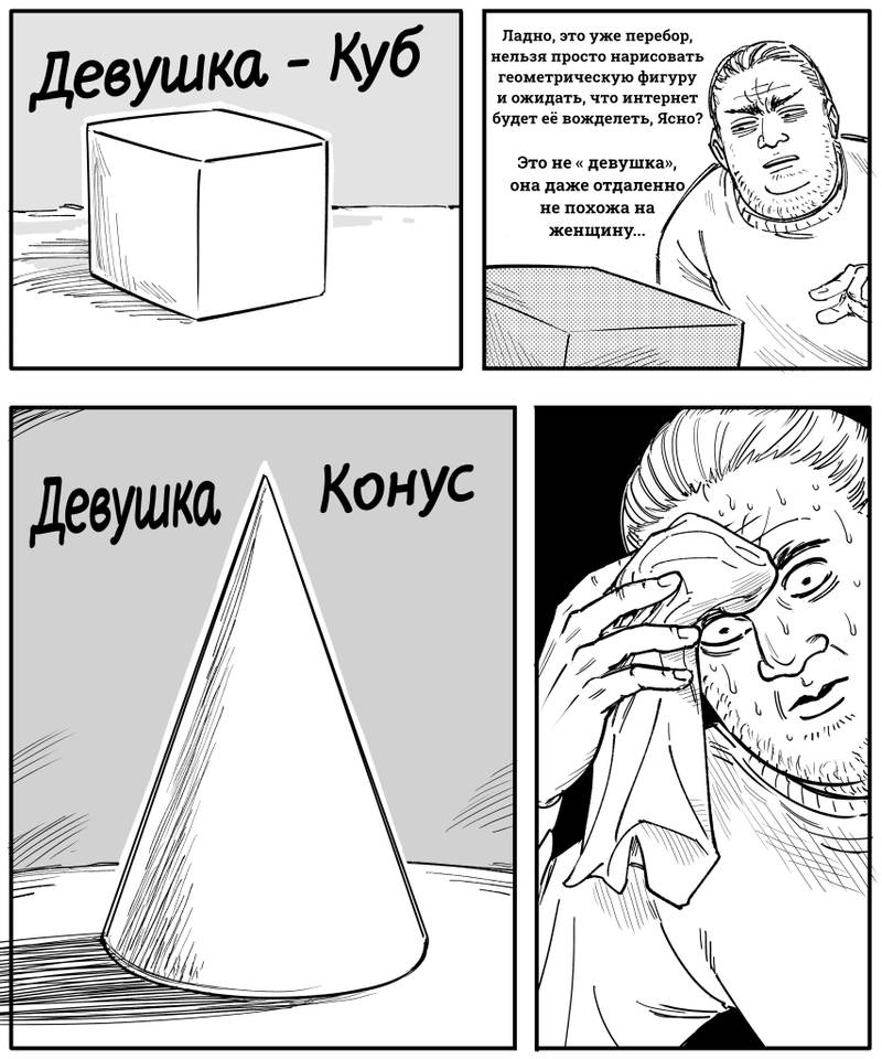 Манга Сборник комиксов от Baalbuddy - Глава 545 Страница 1