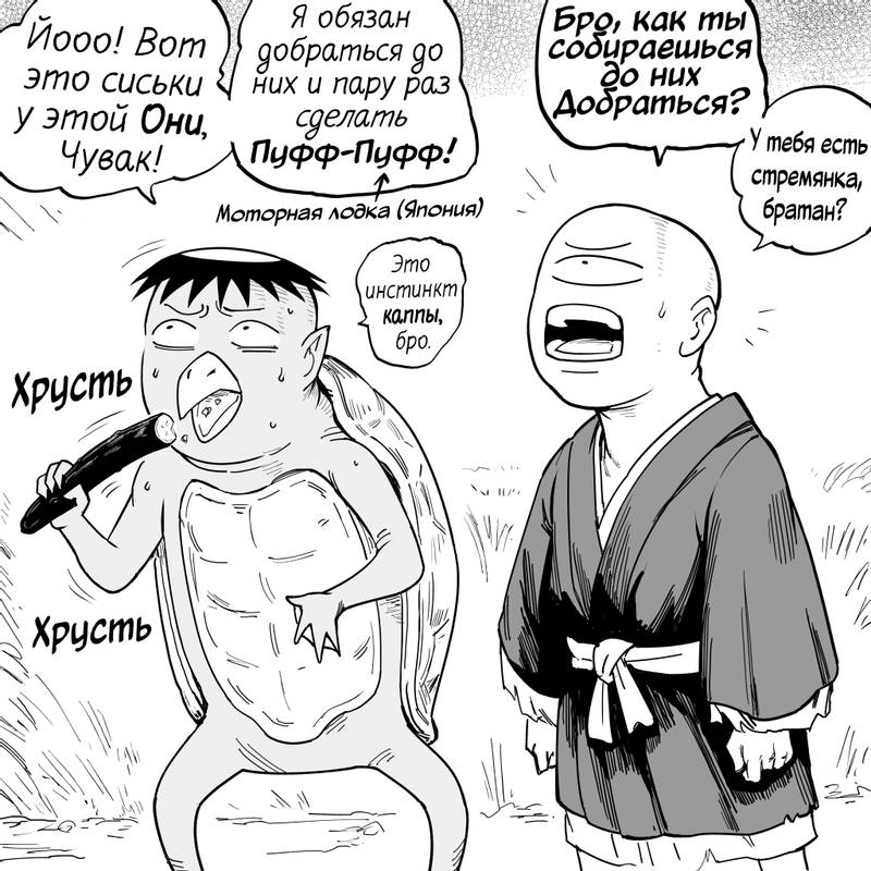 Манга Сборник комиксов от Baalbuddy - Глава 552 Страница 2
