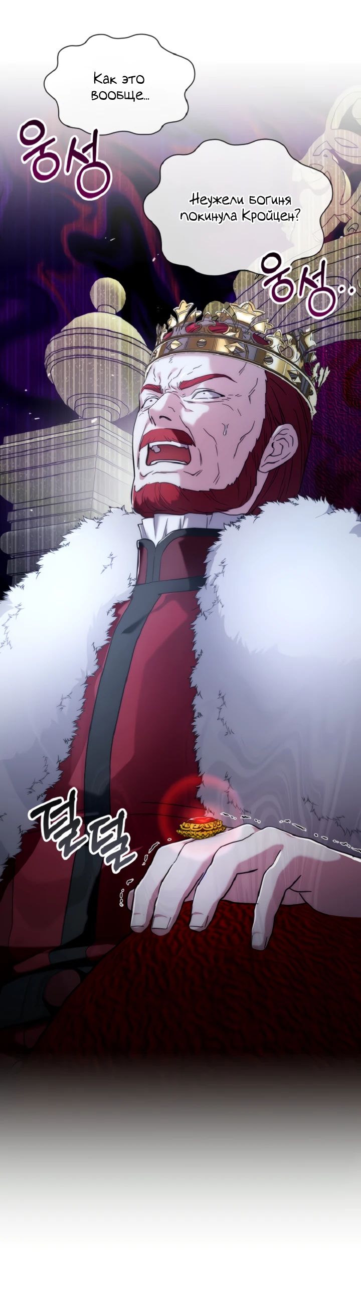 Манга Мечта в игре становится реальностью - Глава 78 Страница 27