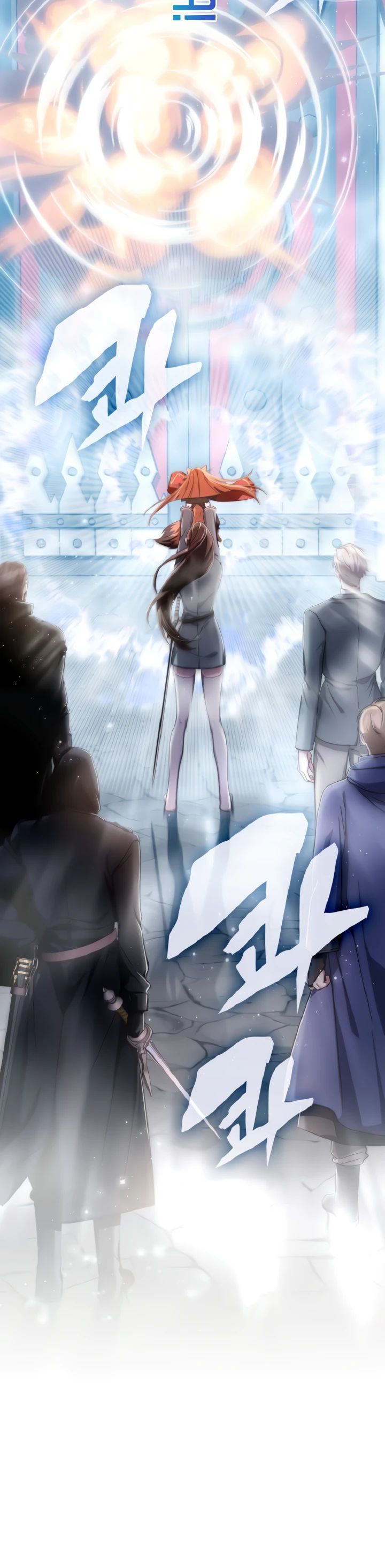 Манга Мечта в игре становится реальностью - Глава 78 Страница 23