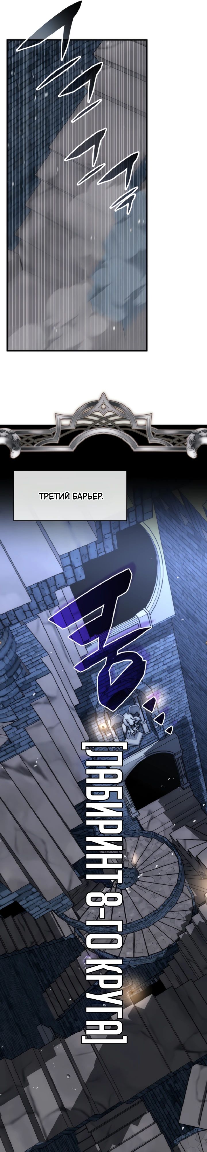 Манга Мечта в игре становится реальностью - Глава 78 Страница 16