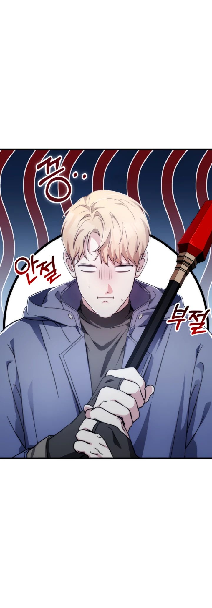 Манга Мечта в игре становится реальностью - Глава 78 Страница 4