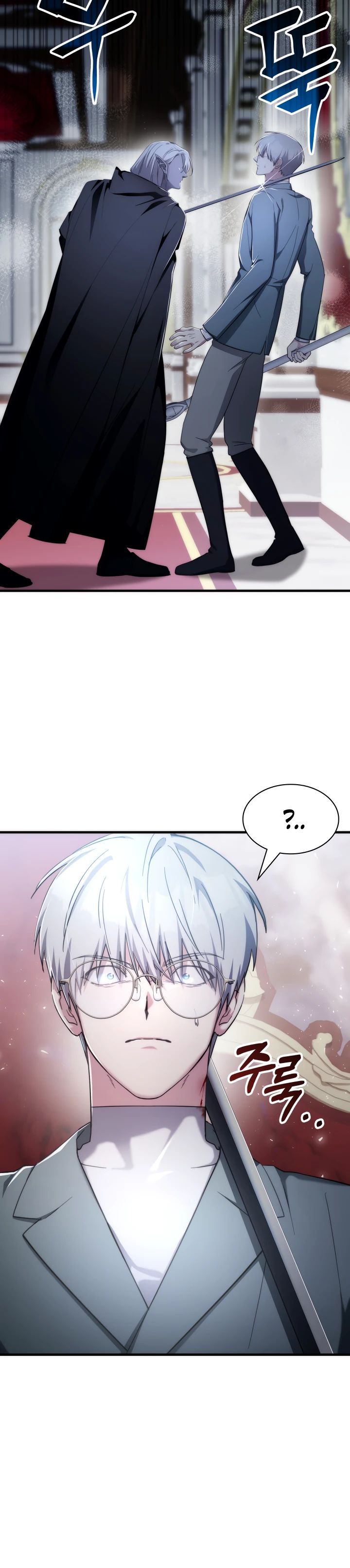 Манга Мечта в игре становится реальностью - Глава 79 Страница 20