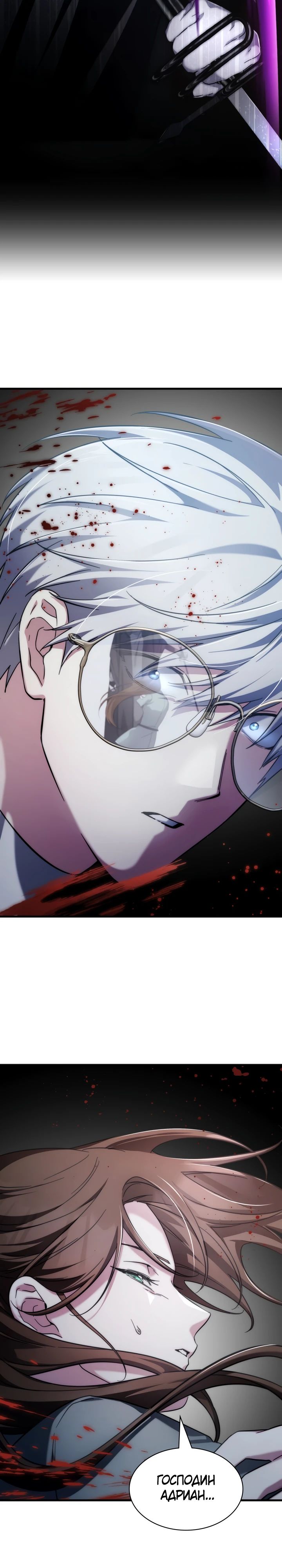 Манга Мечта в игре становится реальностью - Глава 79 Страница 14