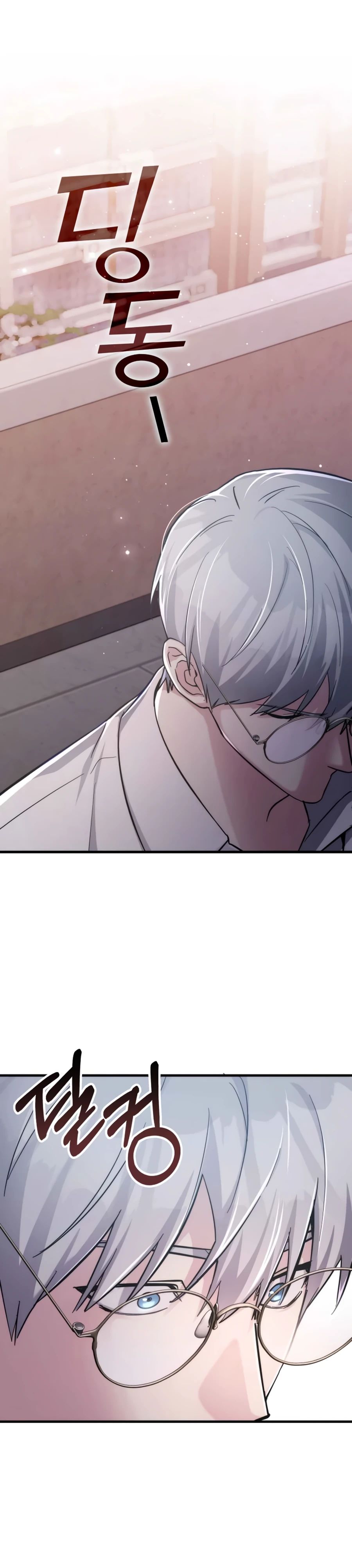 Манга Мечта в игре становится реальностью - Глава 82 Страница 38