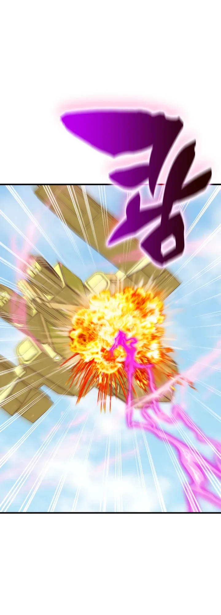 Манга Мечта в игре становится реальностью - Глава 85 Страница 17