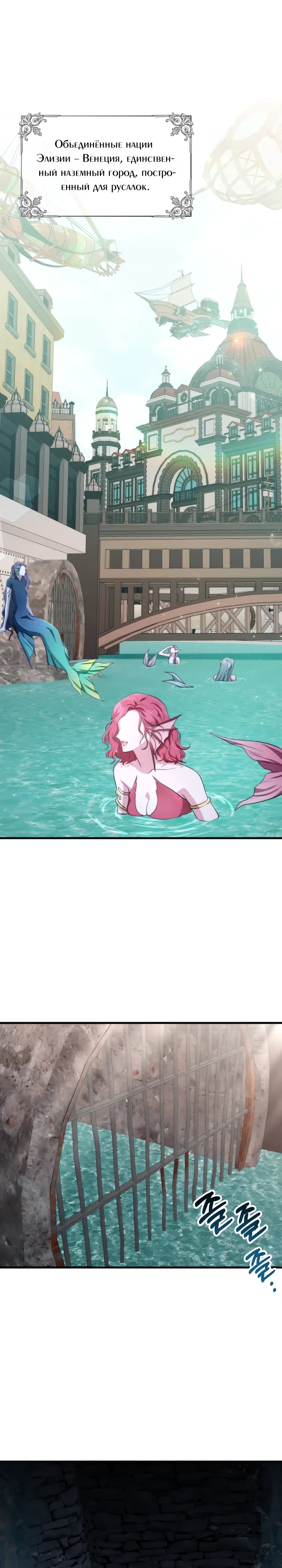 Манга Мечта в игре становится реальностью - Глава 86 Страница 1