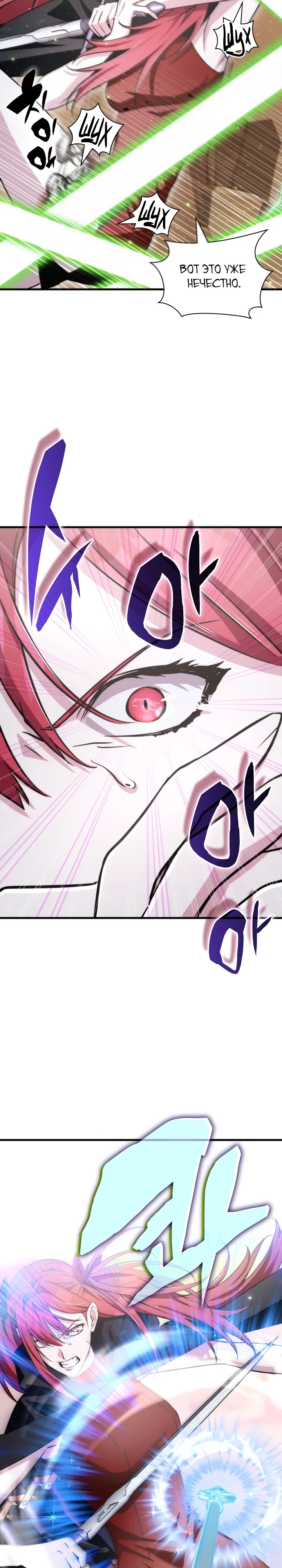 Манга Мечта в игре становится реальностью - Глава 86 Страница 37