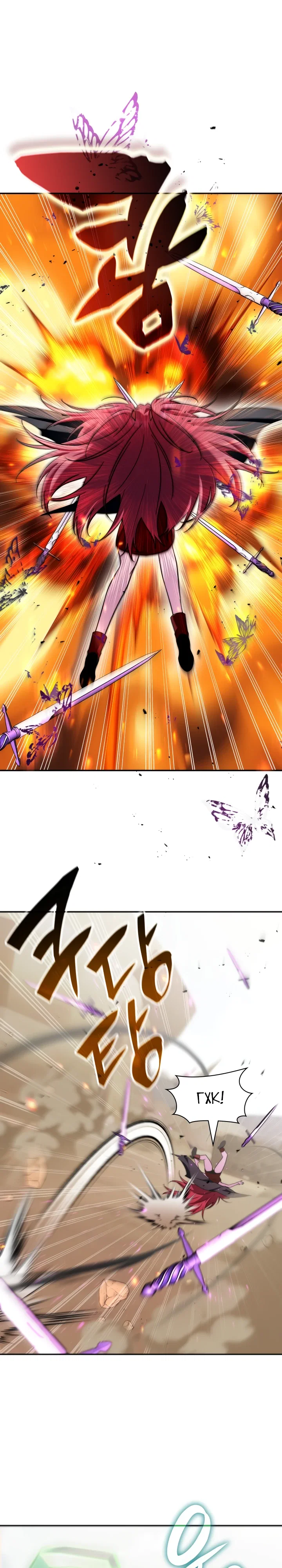 Манга Мечта в игре становится реальностью - Глава 87 Страница 1