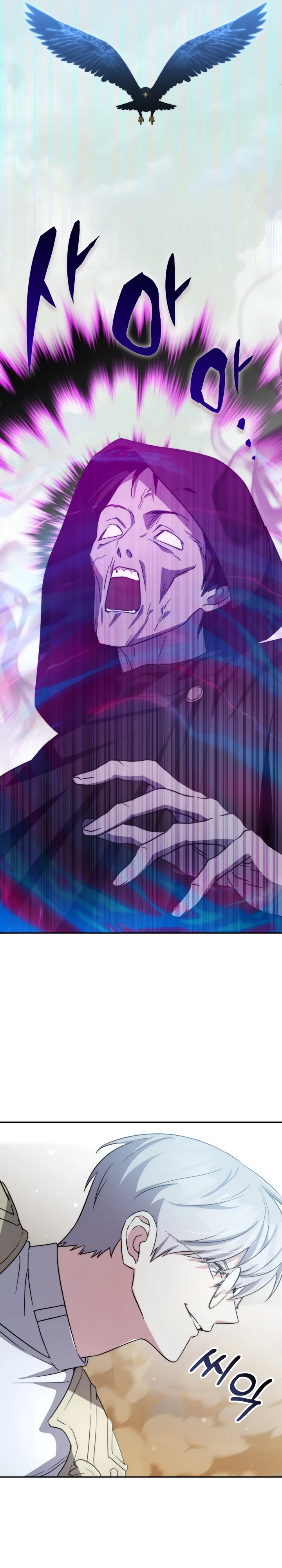 Манга Мечта в игре становится реальностью - Глава 87 Страница 29