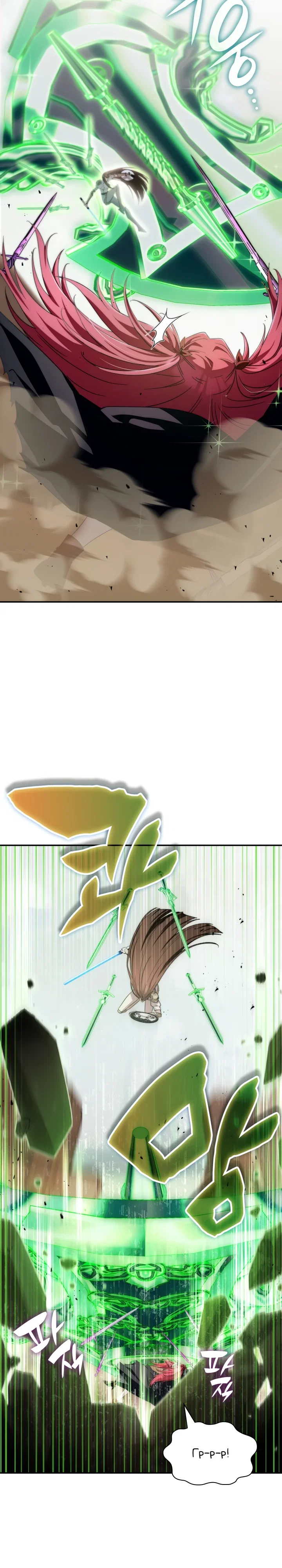 Манга Мечта в игре становится реальностью - Глава 87 Страница 2