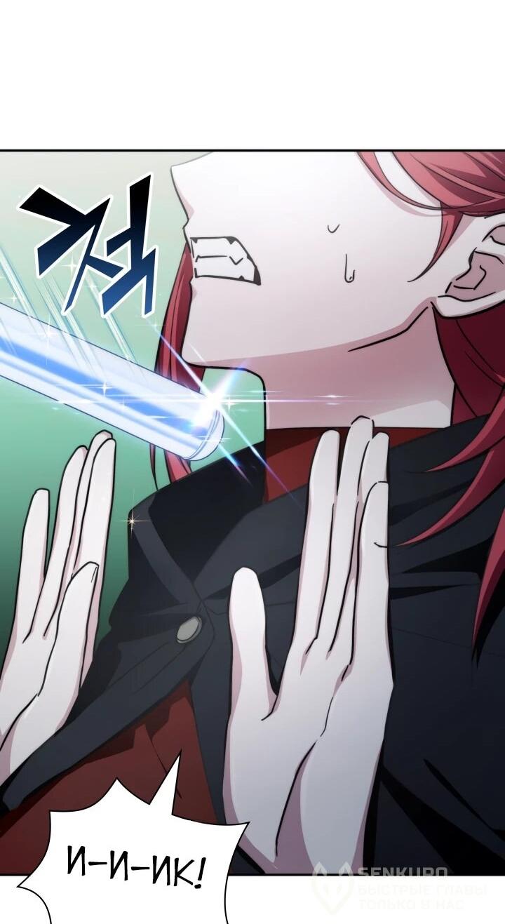 Манга Мечта в игре становится реальностью - Глава 88 Страница 60