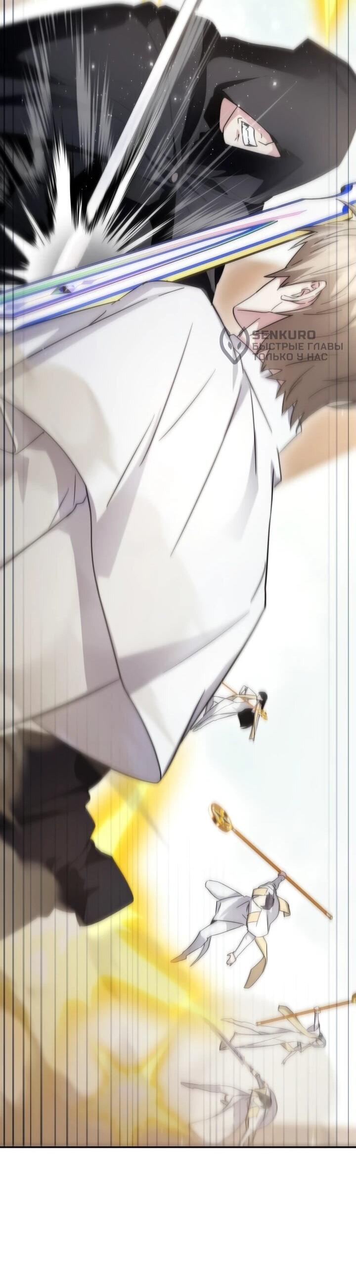 Манга Мечта в игре становится реальностью - Глава 88 Страница 13