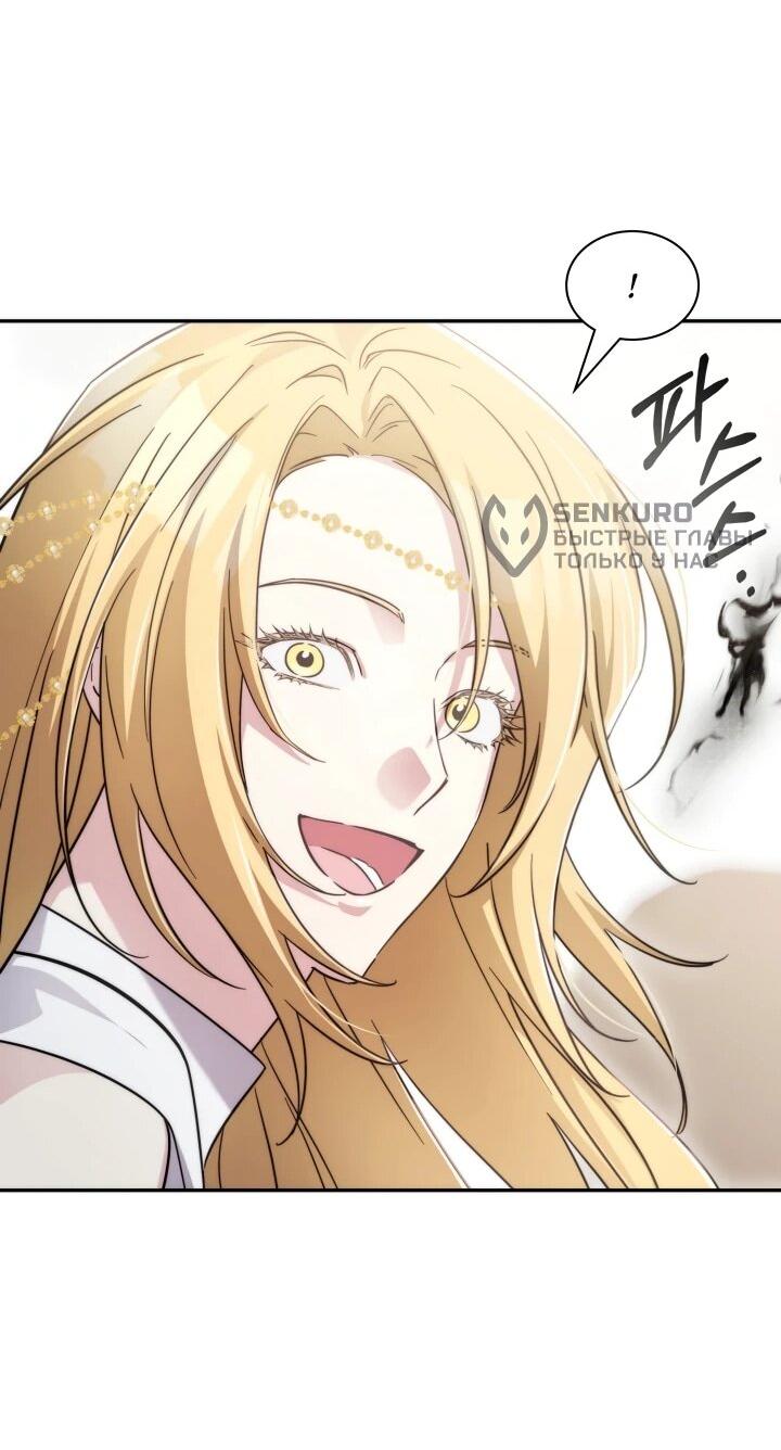 Манга Мечта в игре становится реальностью - Глава 88 Страница 17