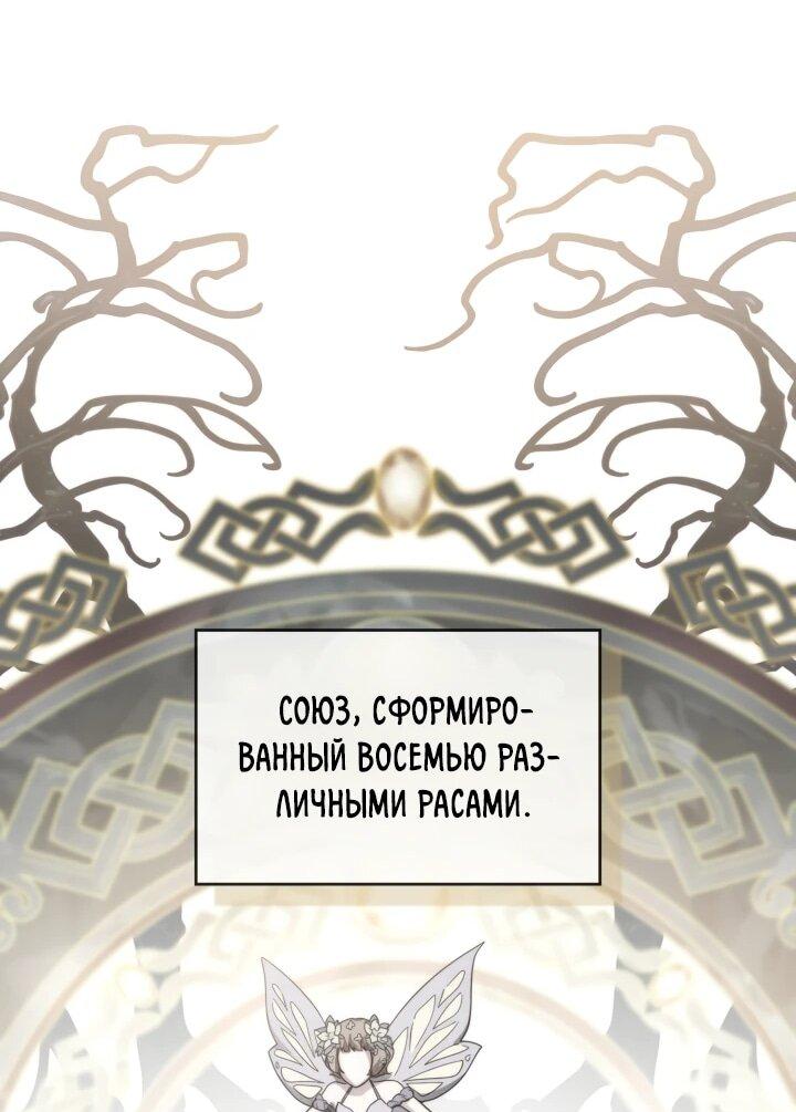 Манга Мечта в игре становится реальностью - Глава 88 Страница 27