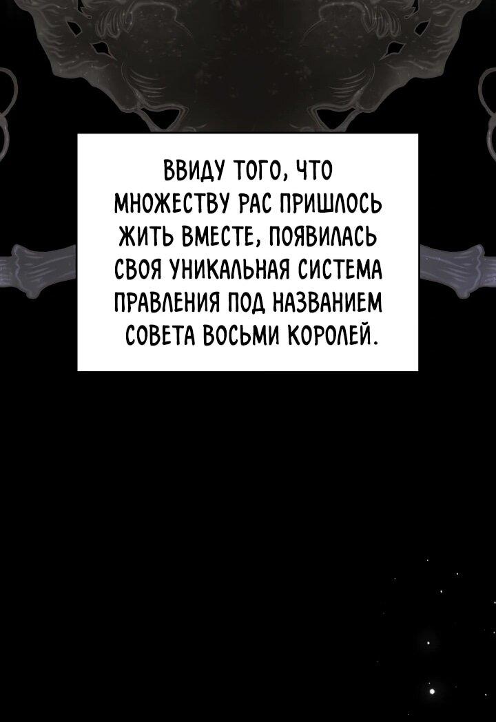 Манга Мечта в игре становится реальностью - Глава 88 Страница 29