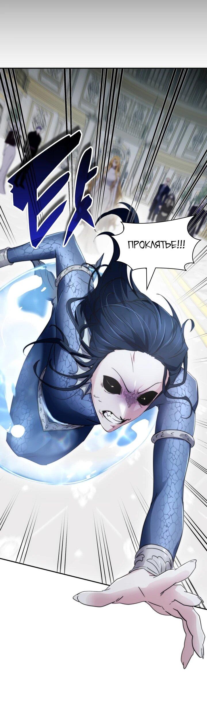 Манга Мечта в игре становится реальностью - Глава 88 Страница 47