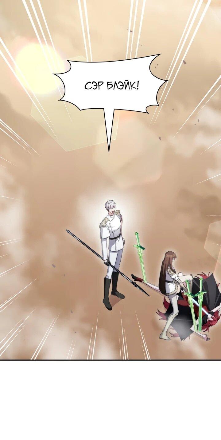 Манга Мечта в игре становится реальностью - Глава 88 Страница 6