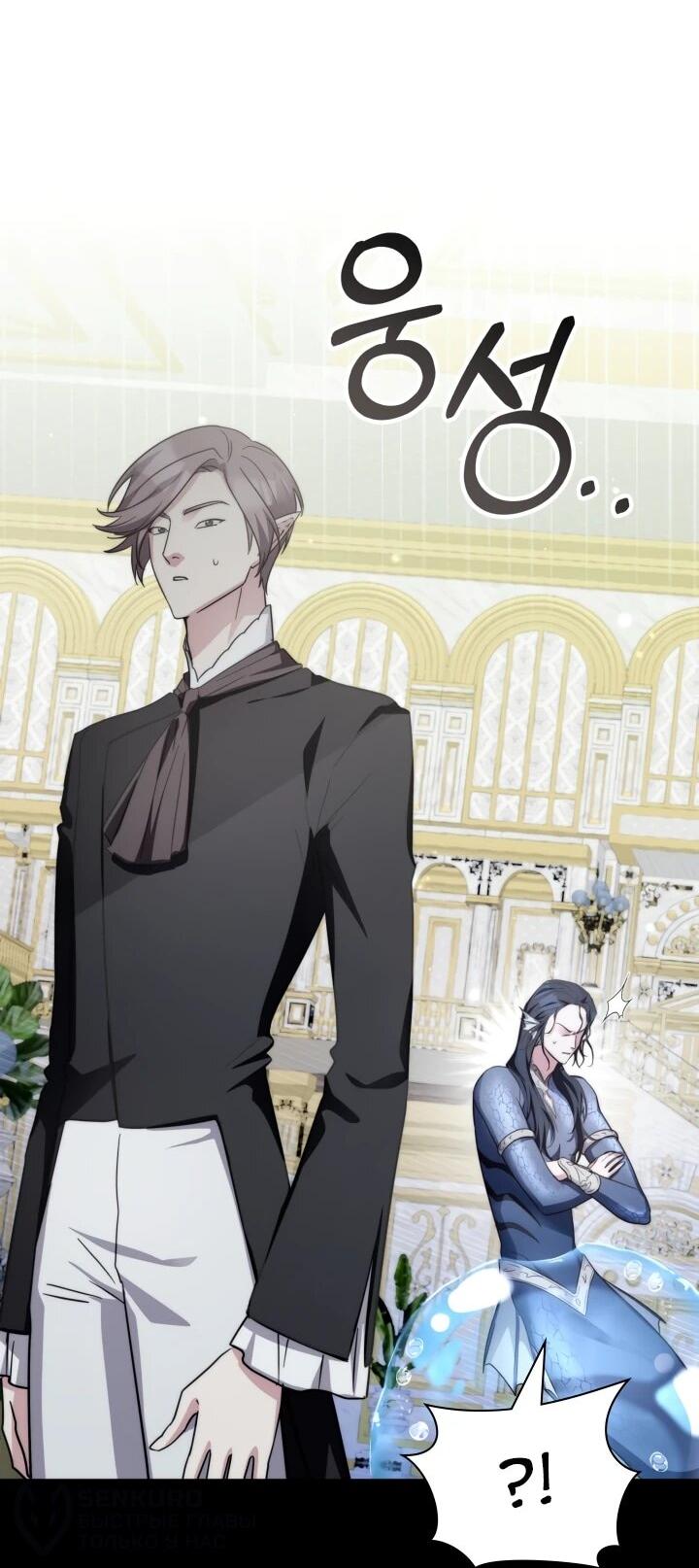 Манга Мечта в игре становится реальностью - Глава 88 Страница 42