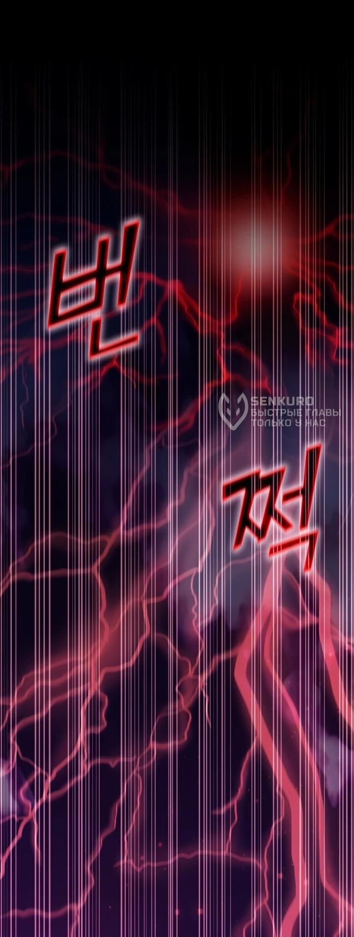 Манга Мечта в игре становится реальностью - Глава 89 Страница 57