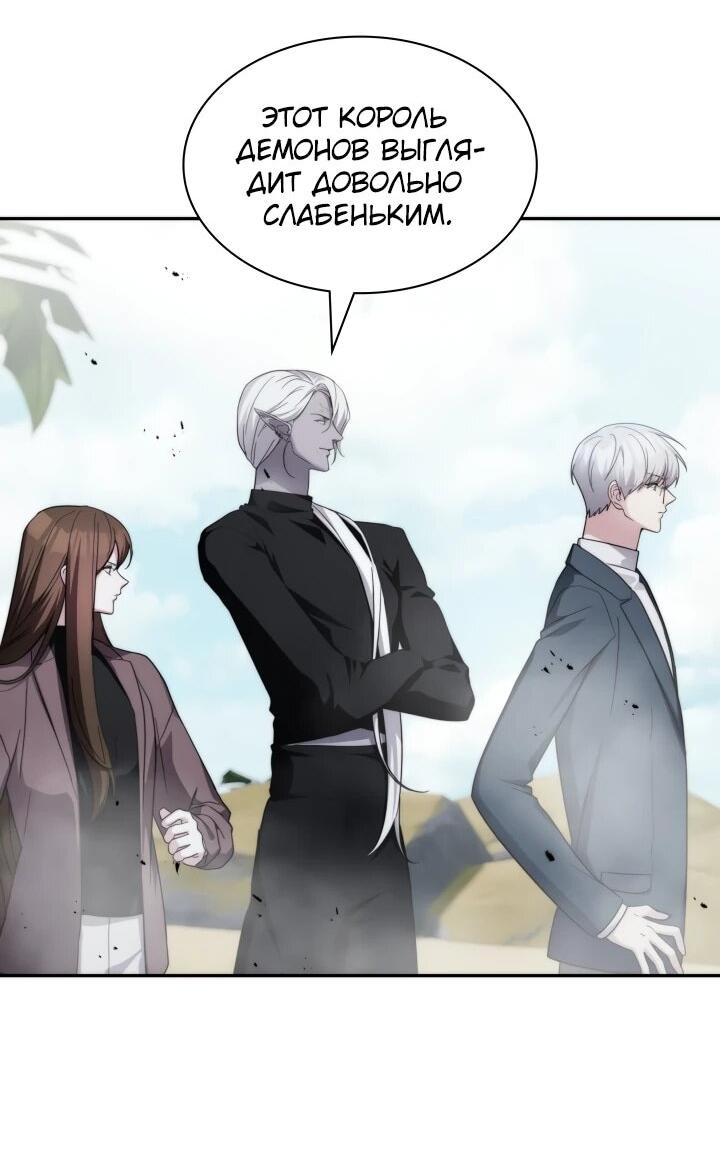 Манга Мечта в игре становится реальностью - Глава 89 Страница 62