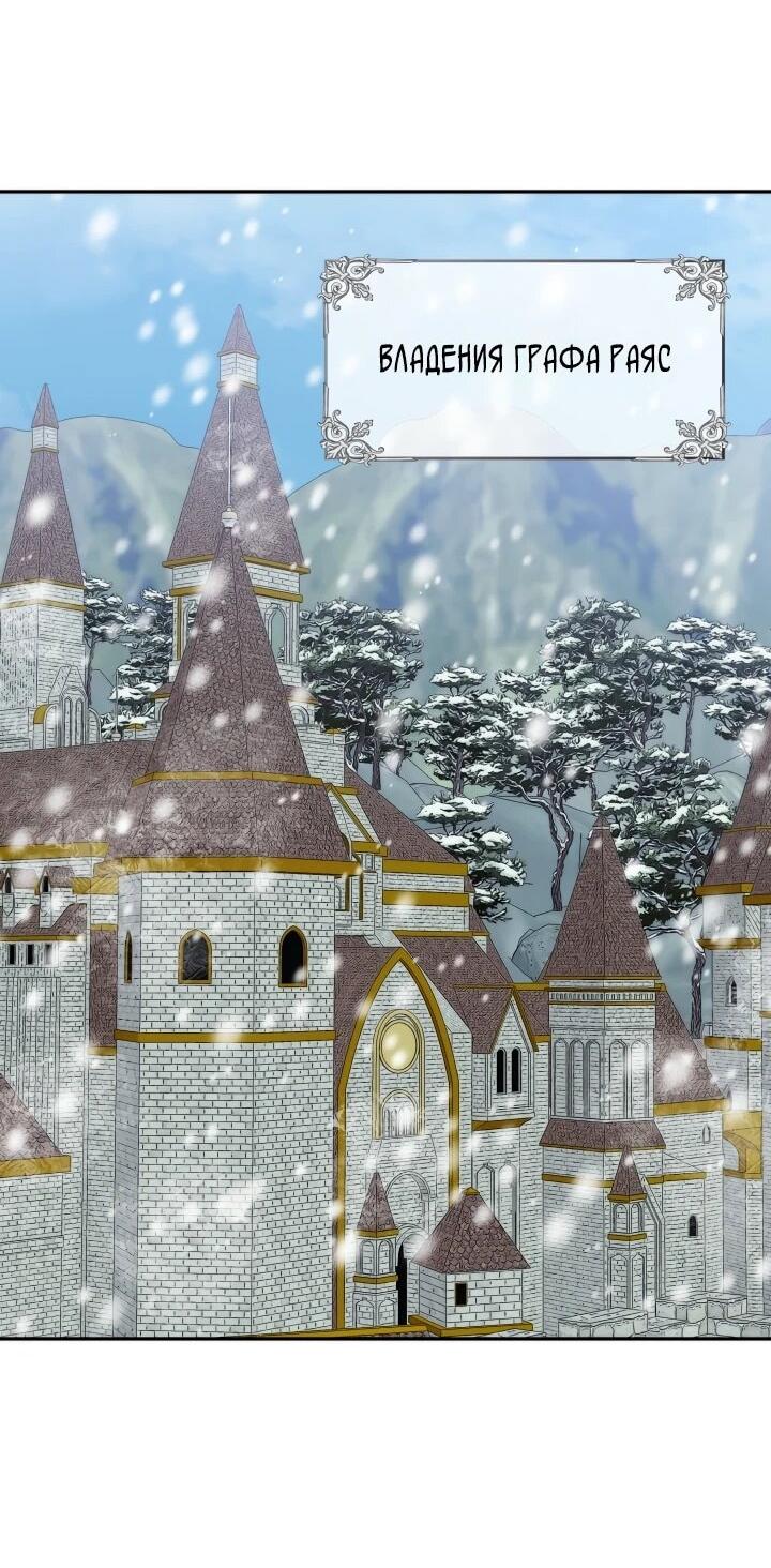 Манга Мечта в игре становится реальностью - Глава 89 Страница 2