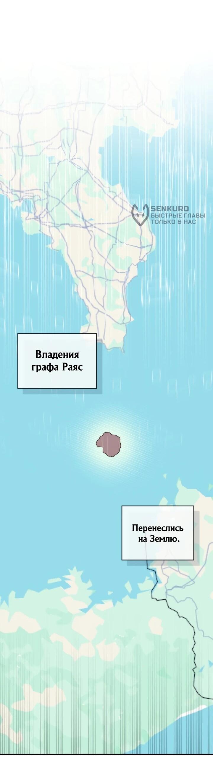 Манга Мечта в игре становится реальностью - Глава 89 Страница 14