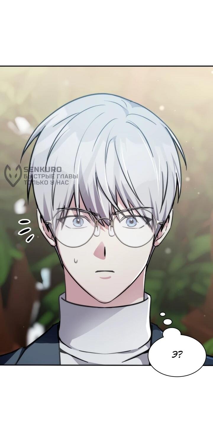 Манга Мечта в игре становится реальностью - Глава 89 Страница 66