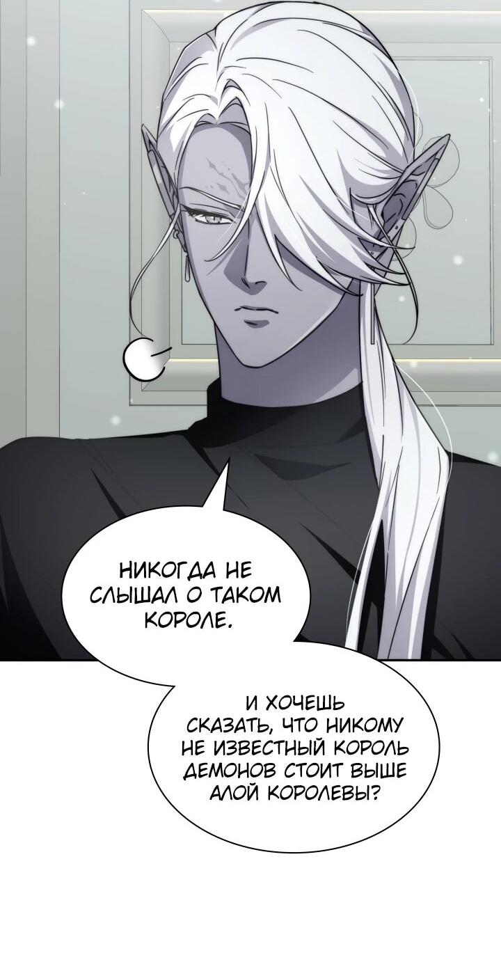 Манга Мечта в игре становится реальностью - Глава 89 Страница 28