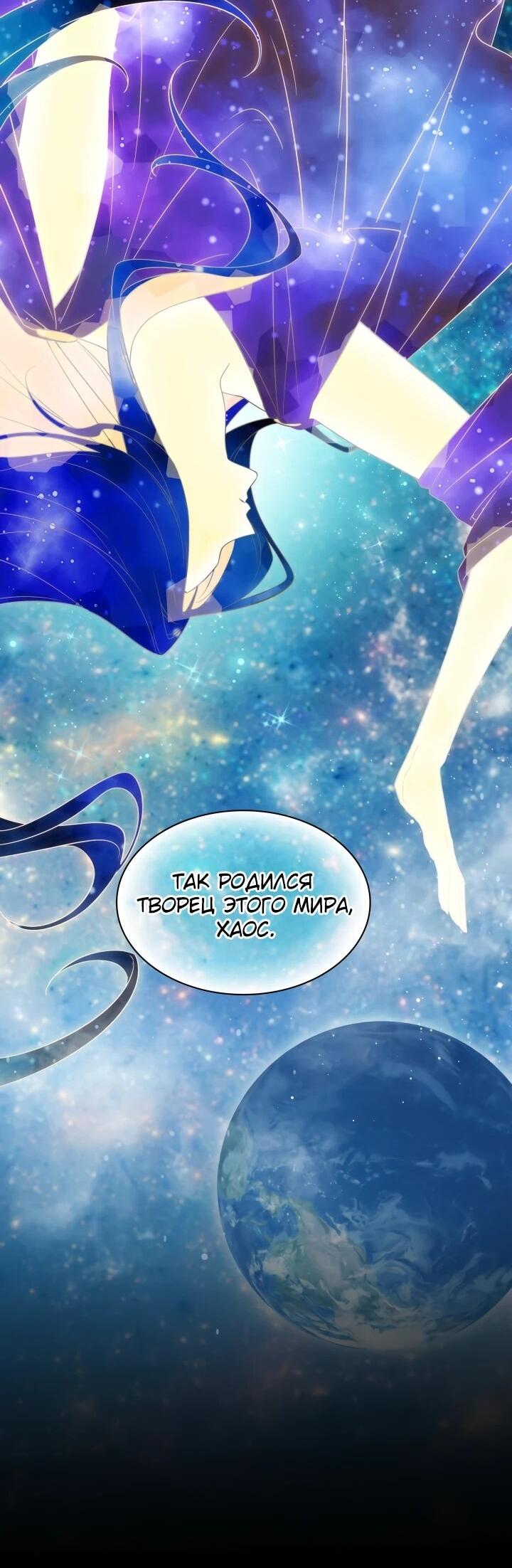 Манга Мечта в игре становится реальностью - Глава 90 Страница 15