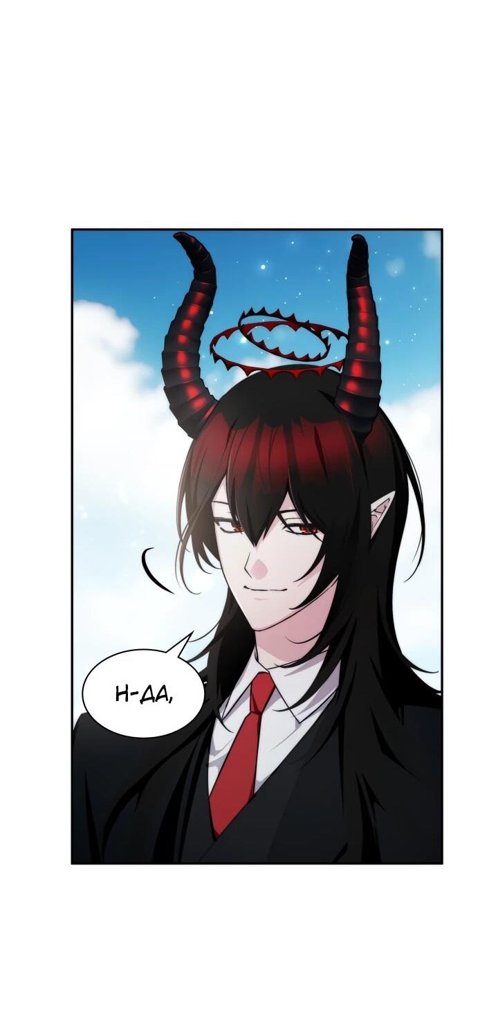 Манга Мечта в игре становится реальностью - Глава 90 Страница 5