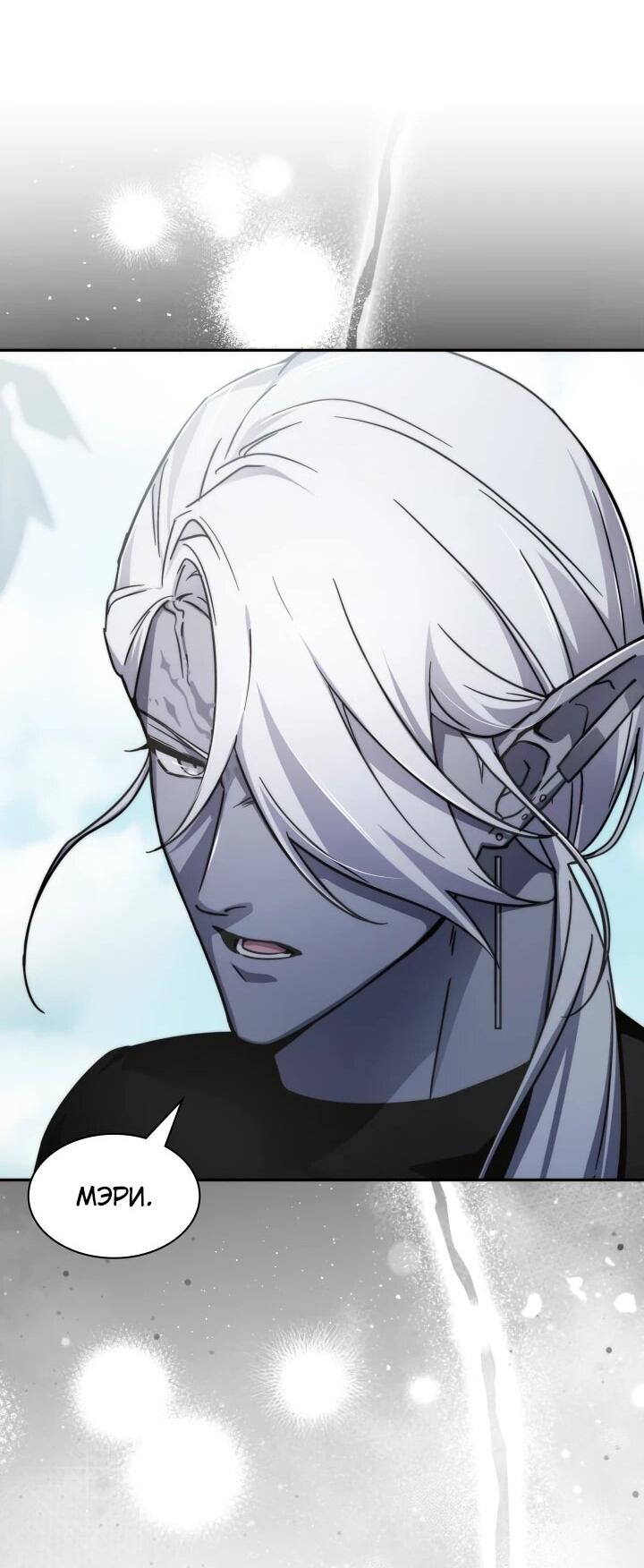 Манга Мечта в игре становится реальностью - Глава 90 Страница 42