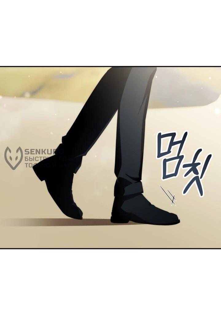 Манга Мечта в игре становится реальностью - Глава 90 Страница 37